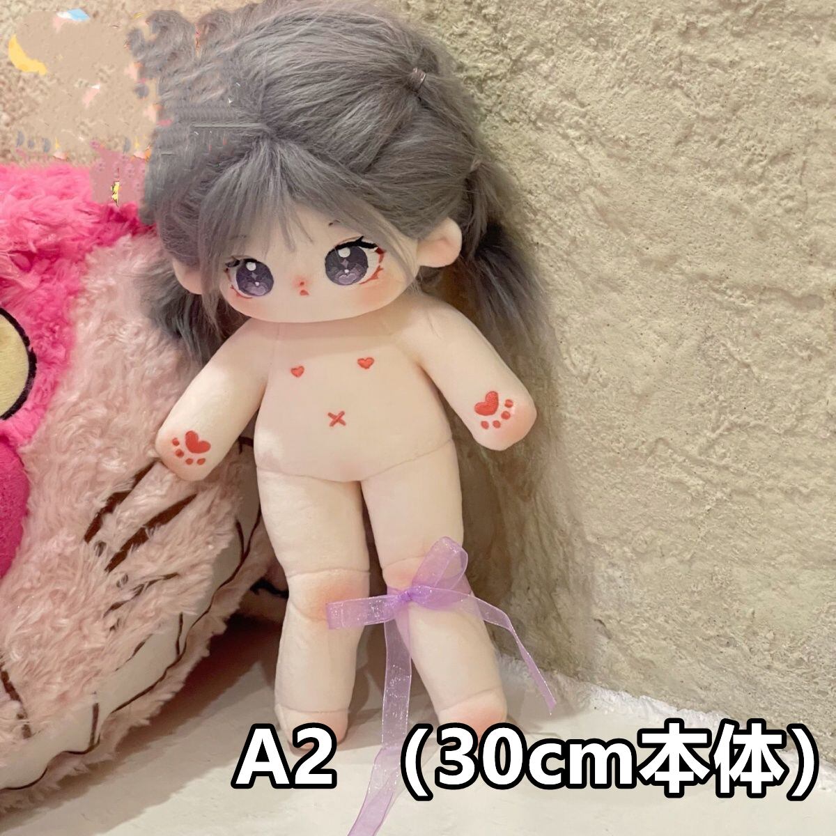 無属性 ぬいぐるみ 20cm 30cm 着せ替えぬいぐるみ 女の子 星絳 | Oursuki