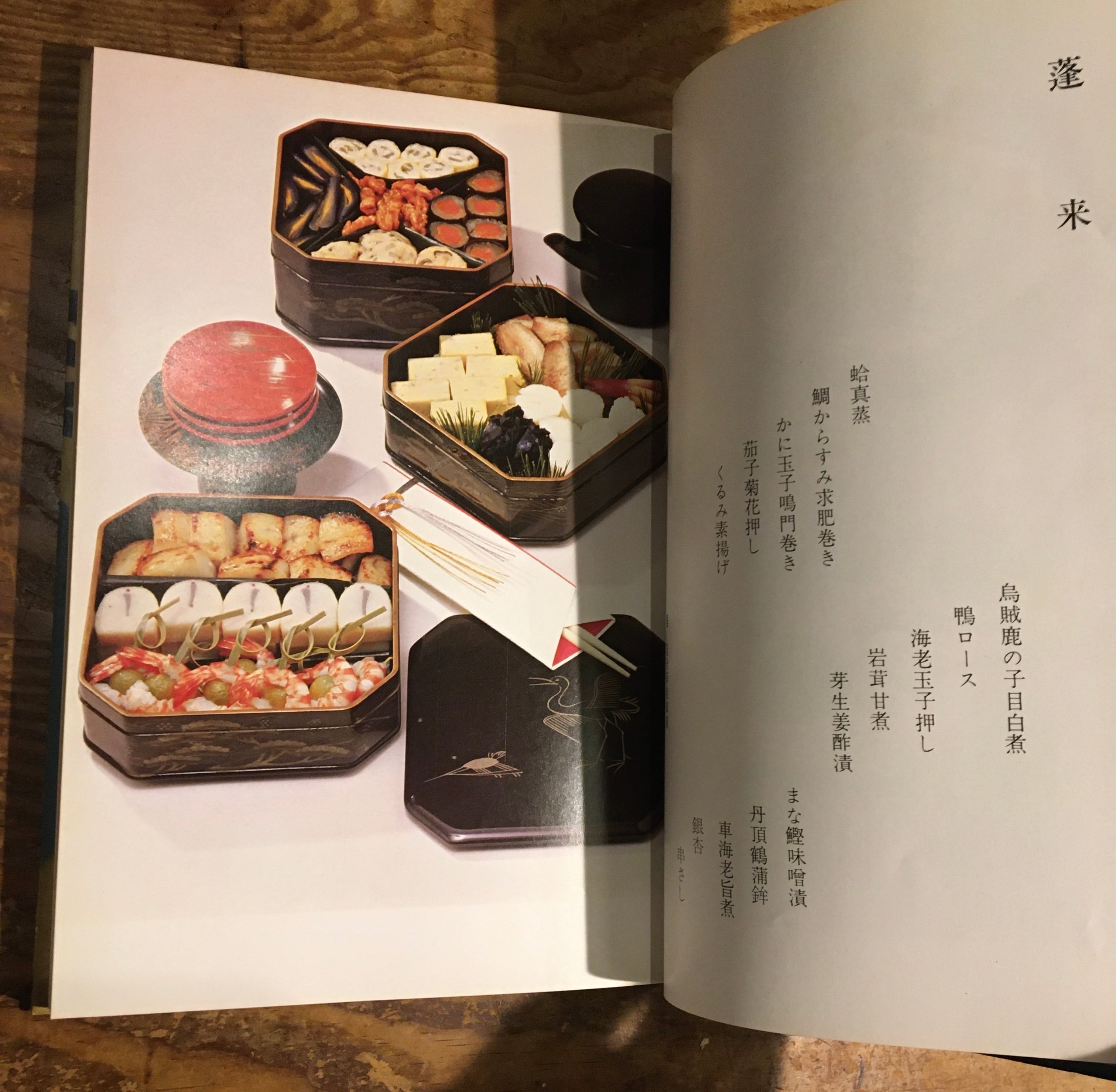 懐石伝書 全七巻（古書） | 髙橋麻帆書店