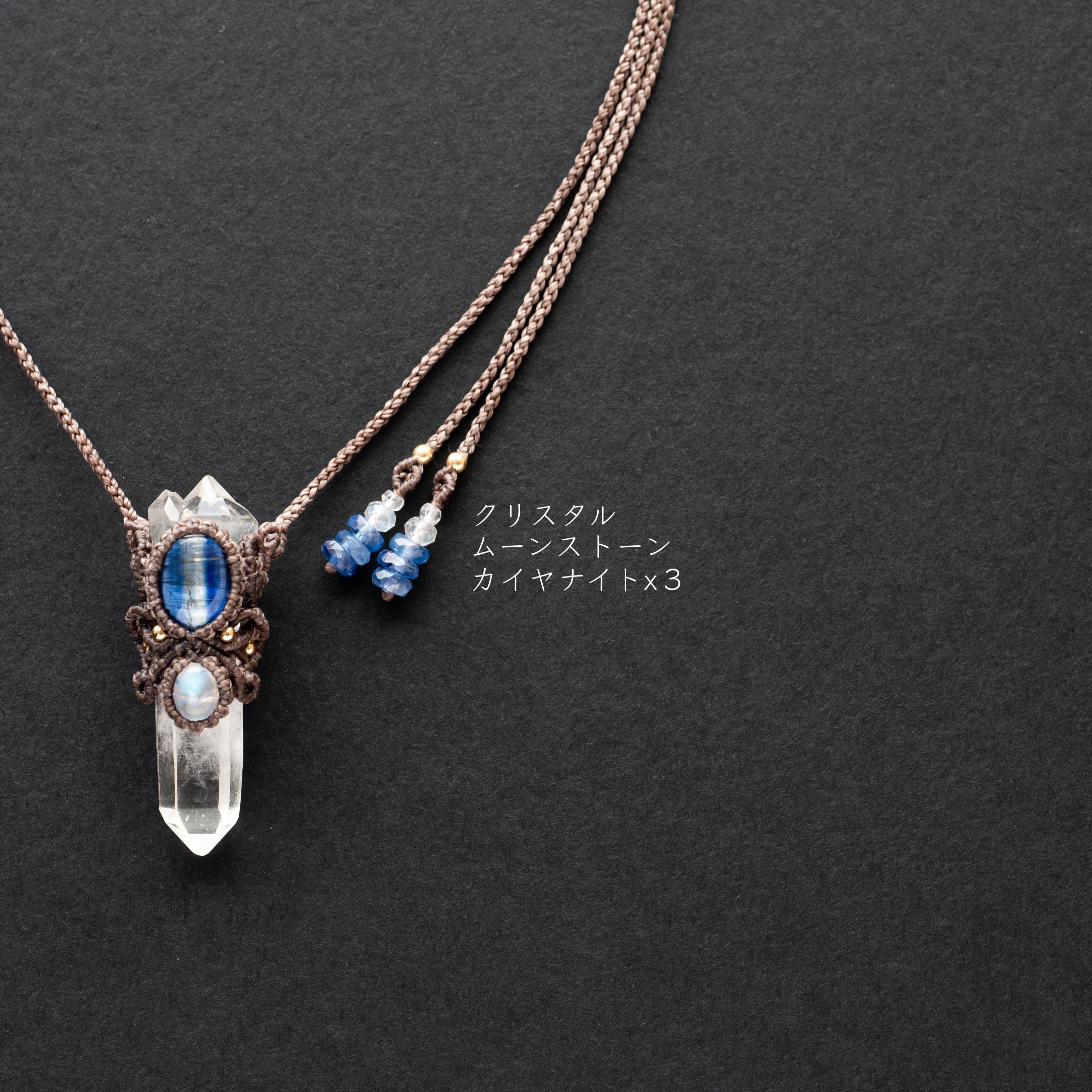 クリスタル+カイヤナイト+ムーンストーンのマクラメ編み 天然石