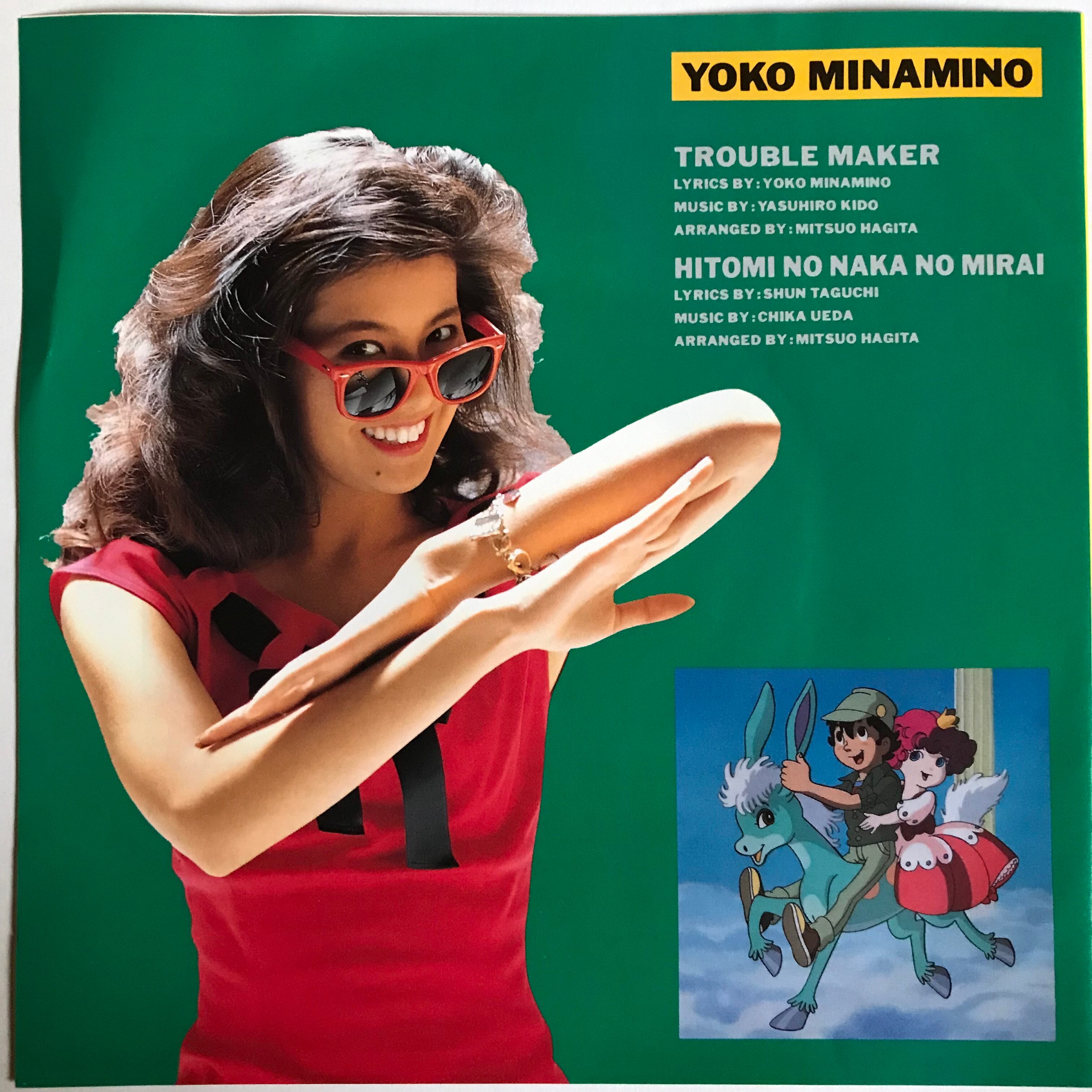 南野陽子 / トラブル・メーカー / 瞳のなかの未来 | PASSTIME RECORDS