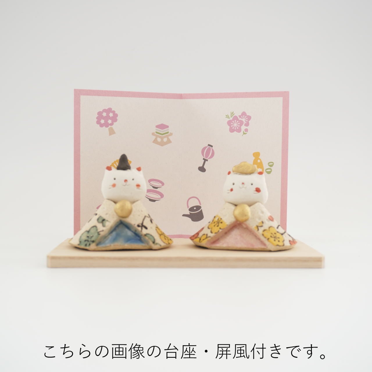 桃の彩 【ねこ雛】｜ひな祭り | コトノハ