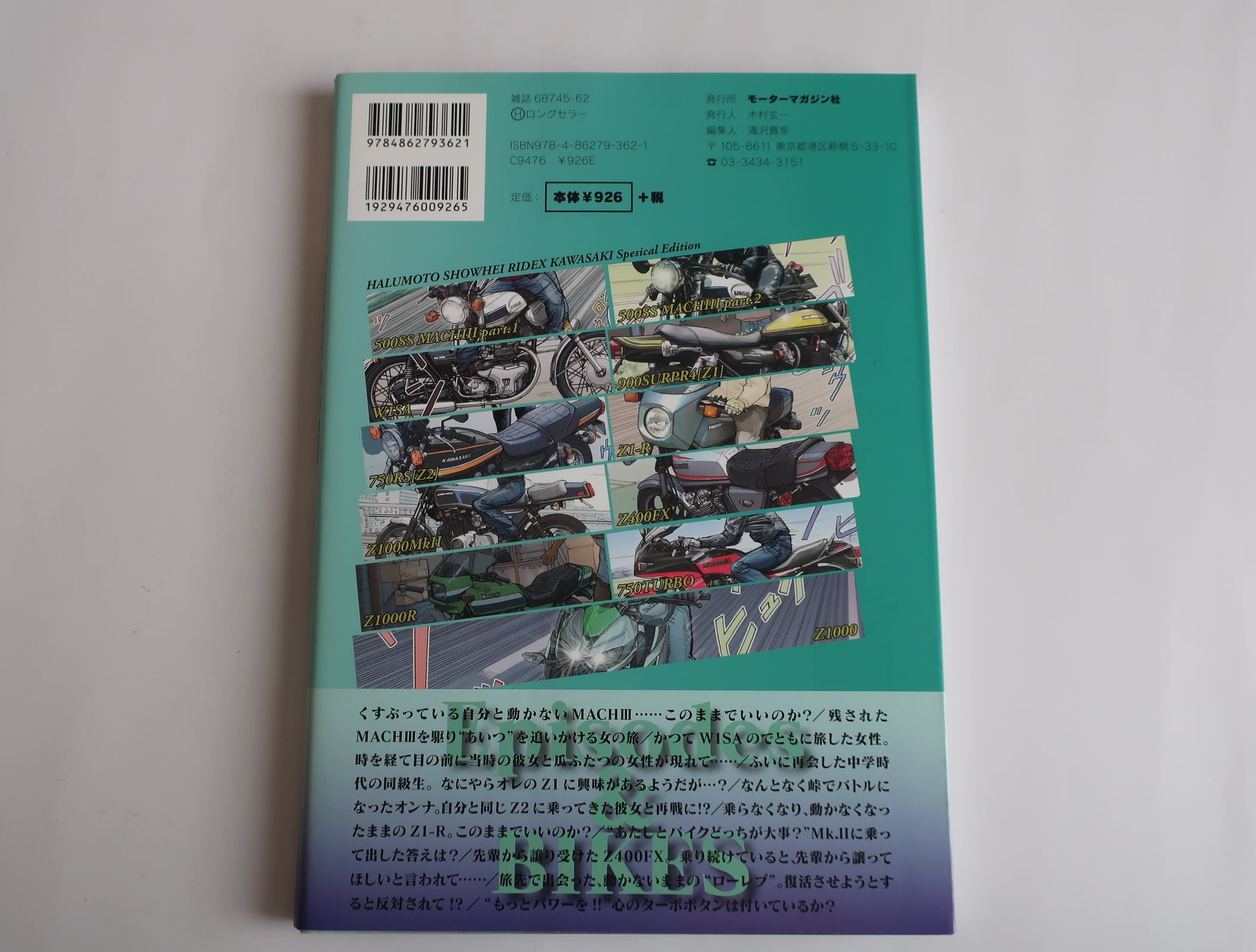 RIDEX KAWASAKI 東本昌平 モーターマガジンムック | オートバイブックス