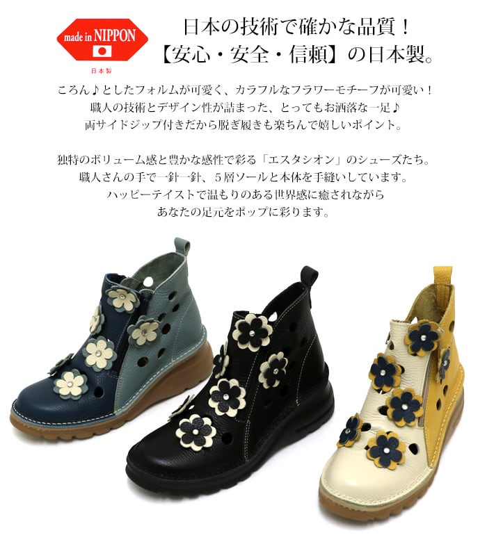 ES0032【ﾚﾃﾞｨｰｽ】Estacion～エスタシオン～・日本製フラワーモチーフ本