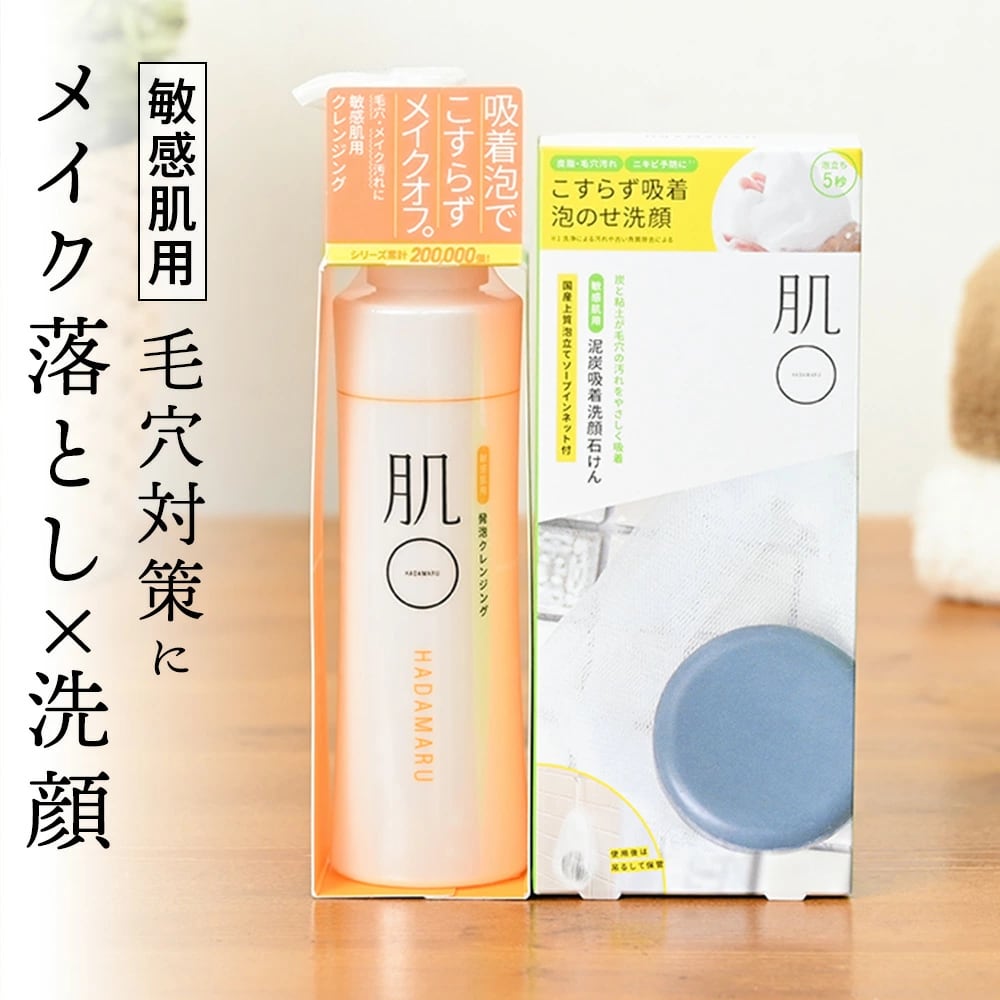 うつくしお（美塩）洗顔料 2個セット 美塩(うつくしお) / 美塩 洗顔料