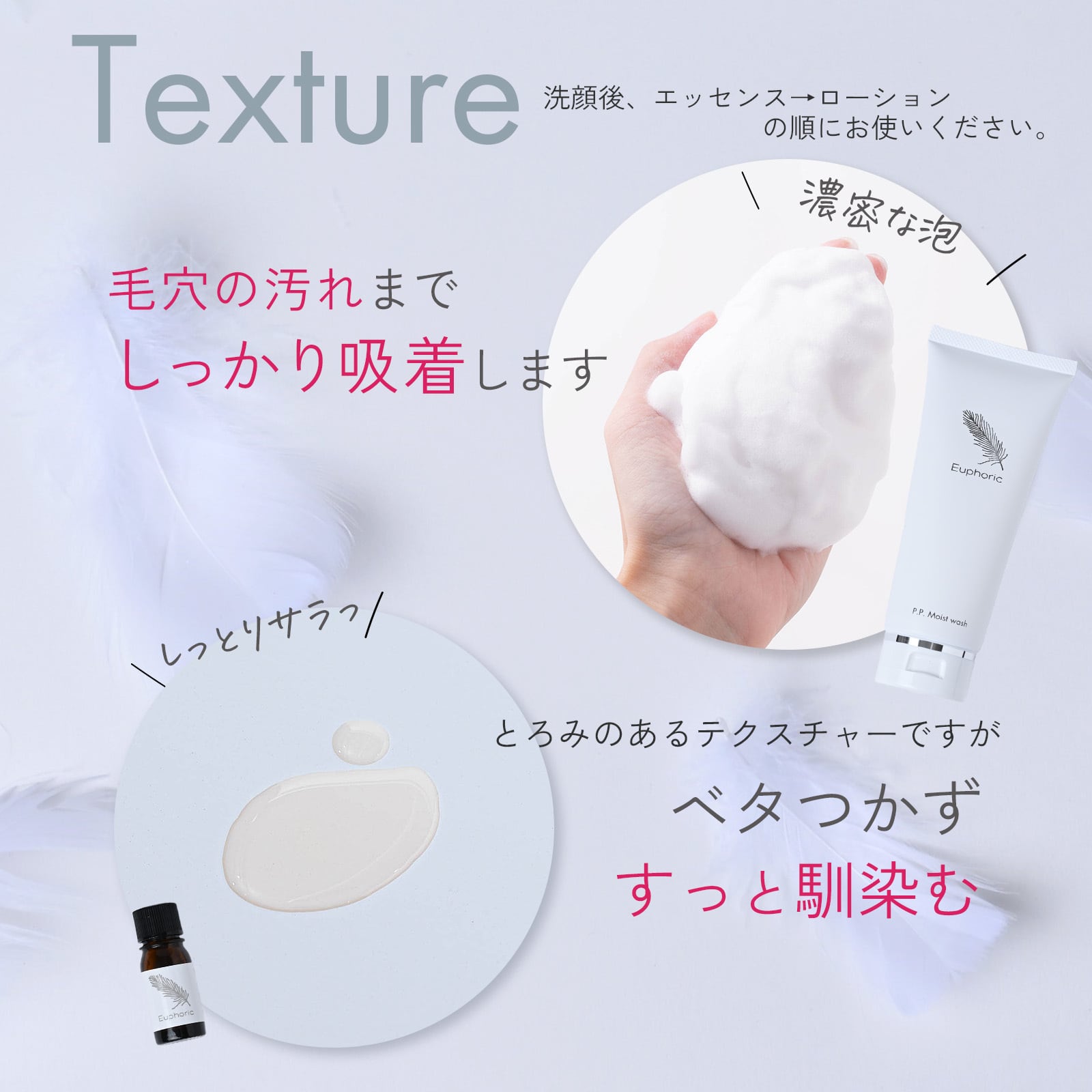 洗顔トライアルセット（モイストウォッシュ＋P.P.エッセンスお試し