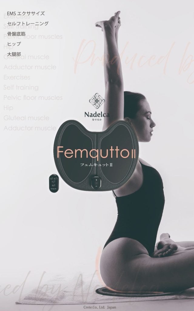 フェムキュット Ⅱ 骨盤底筋と繋がる生活 EMS なでるか | Blossom
