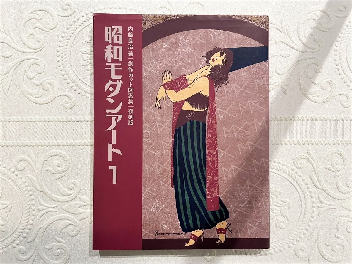 VA412】昭和モダンアート 1 /visual book | KITAZAWA BOOKSTORE