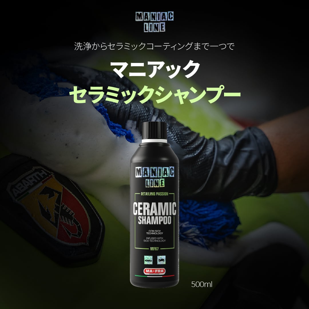 MANIAC LINE】CERAMICSHAMPOO セラミックシャンプー 500ml 中性
