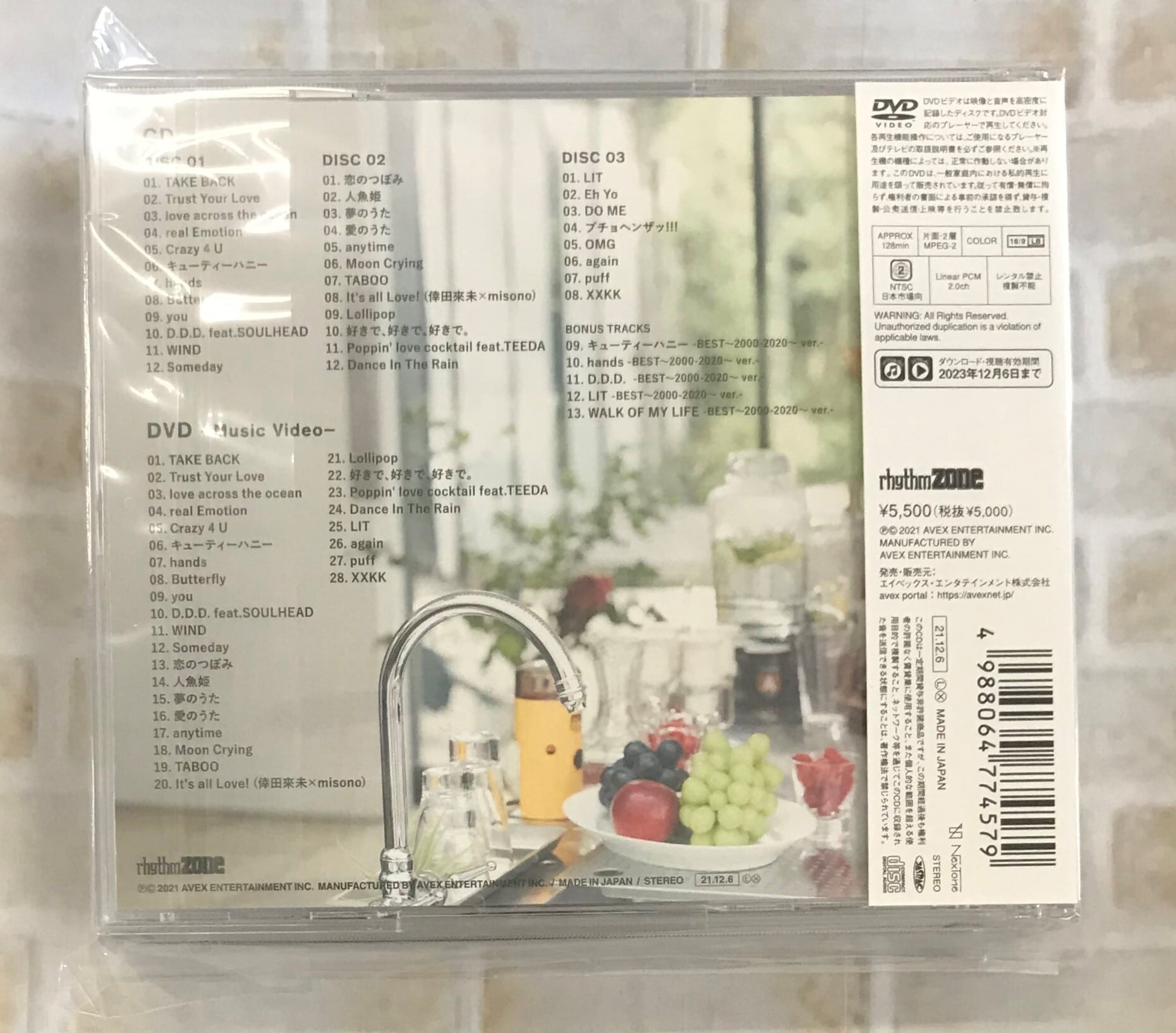 倖田來未 / BEST～2000－2020～ (CD) | 最北のCDショップ
