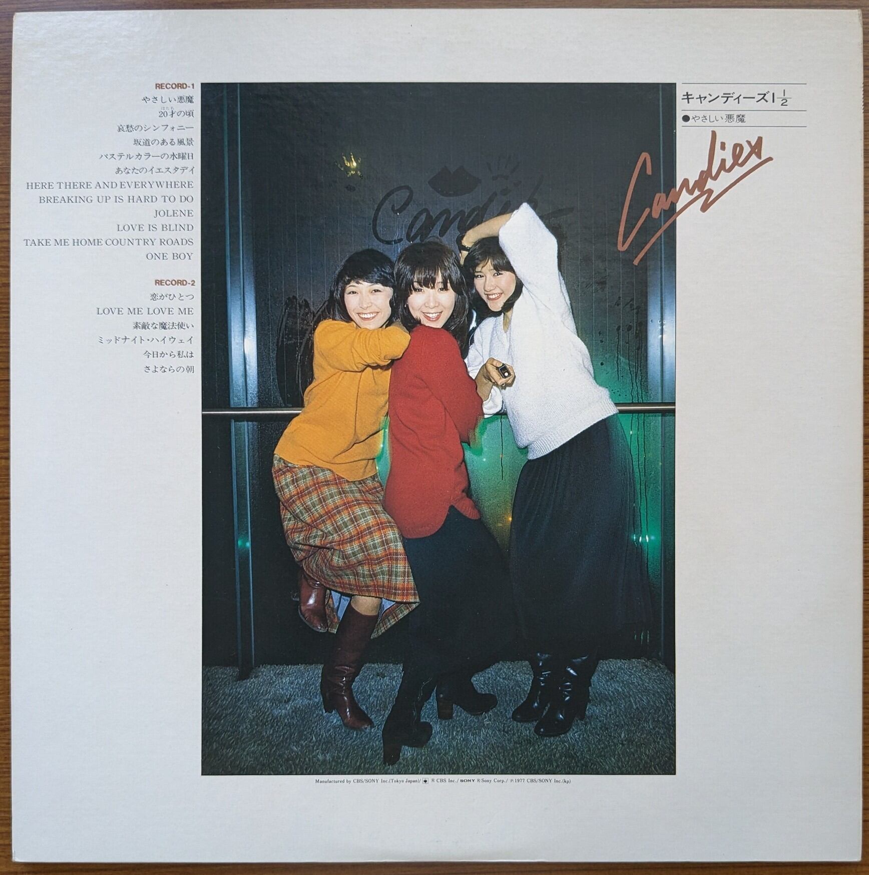 キャンディーズ「キャンディーズ 1 1/2 やさしい悪魔」：LPレコード