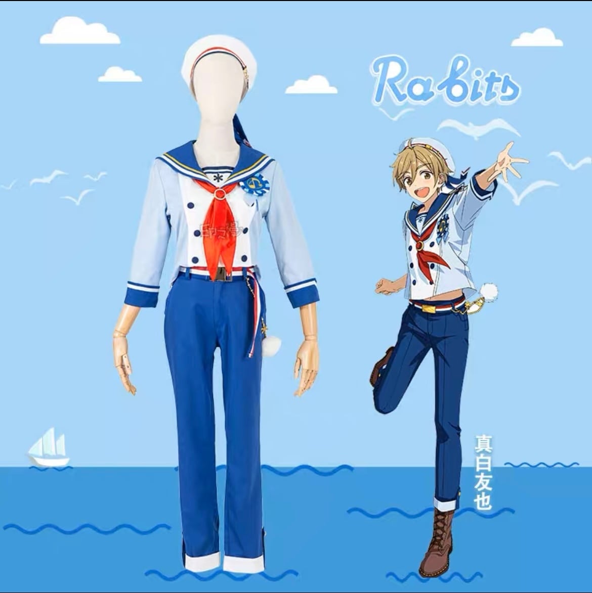 あんさんぶるスターズ】真白友也 コスプレ 衣装 高品質 | mimuhana