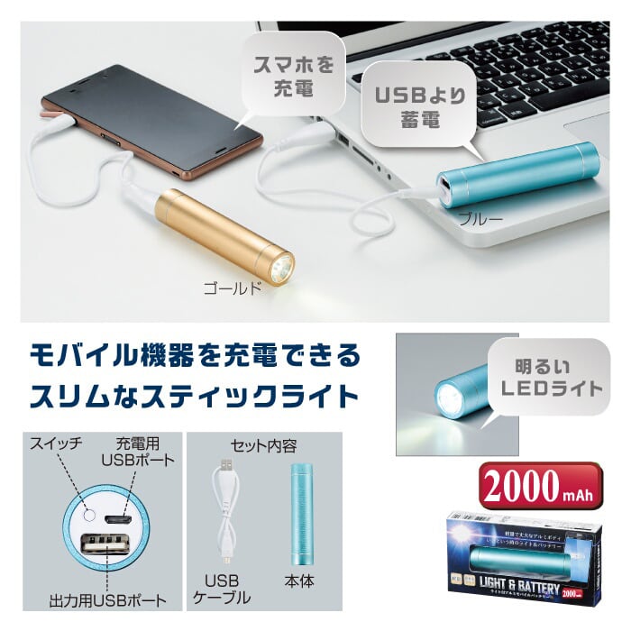 セイバー アルミボディ モバイルバッテリー 9600mAh セイバー アルミ