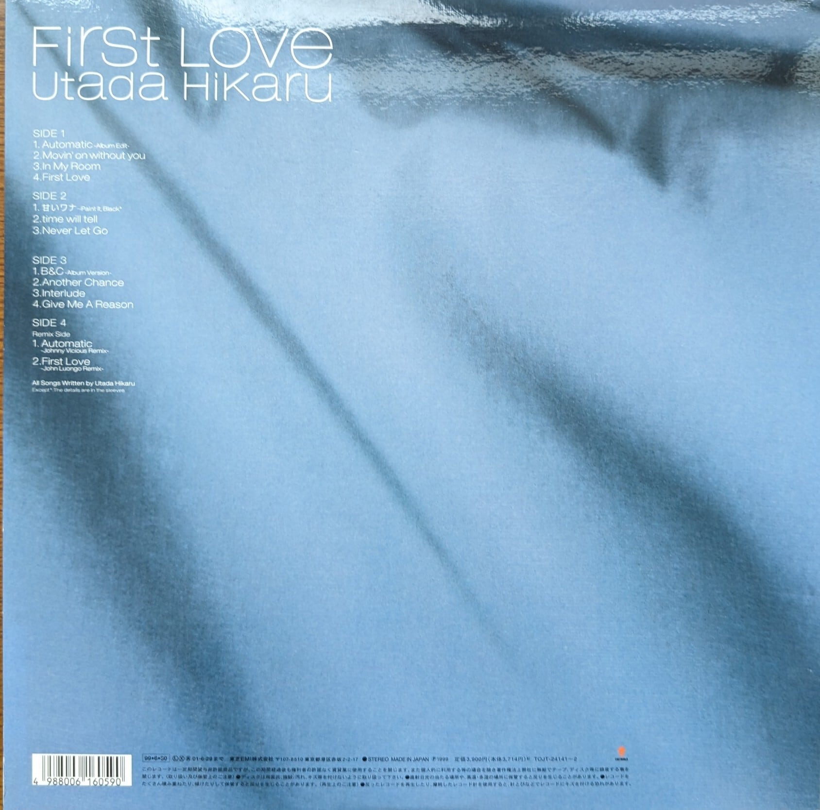 宇多田ヒカル「First Love」：LPレコード | 音とこだま