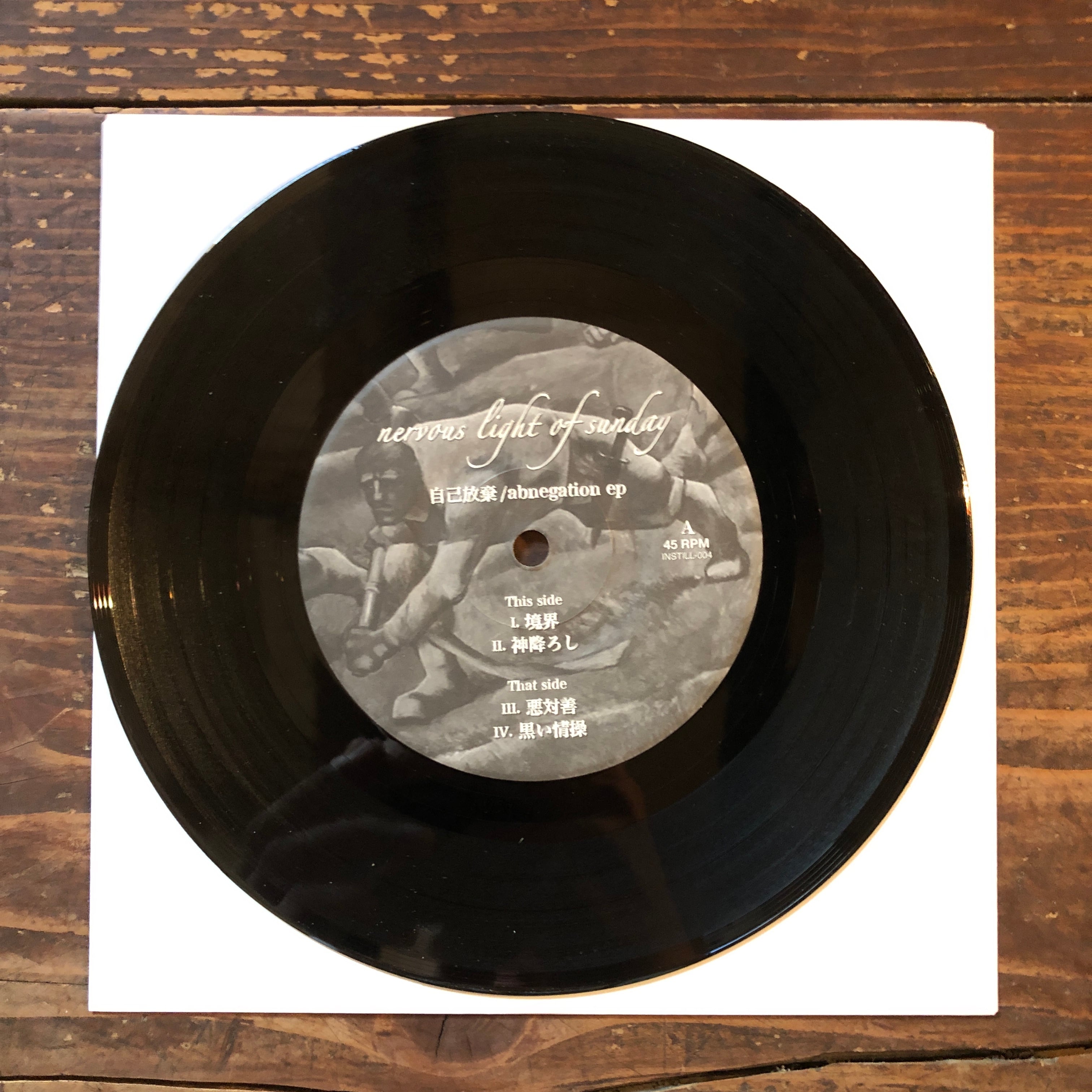 nervous light of sunday / 自己放棄 abnegation (7