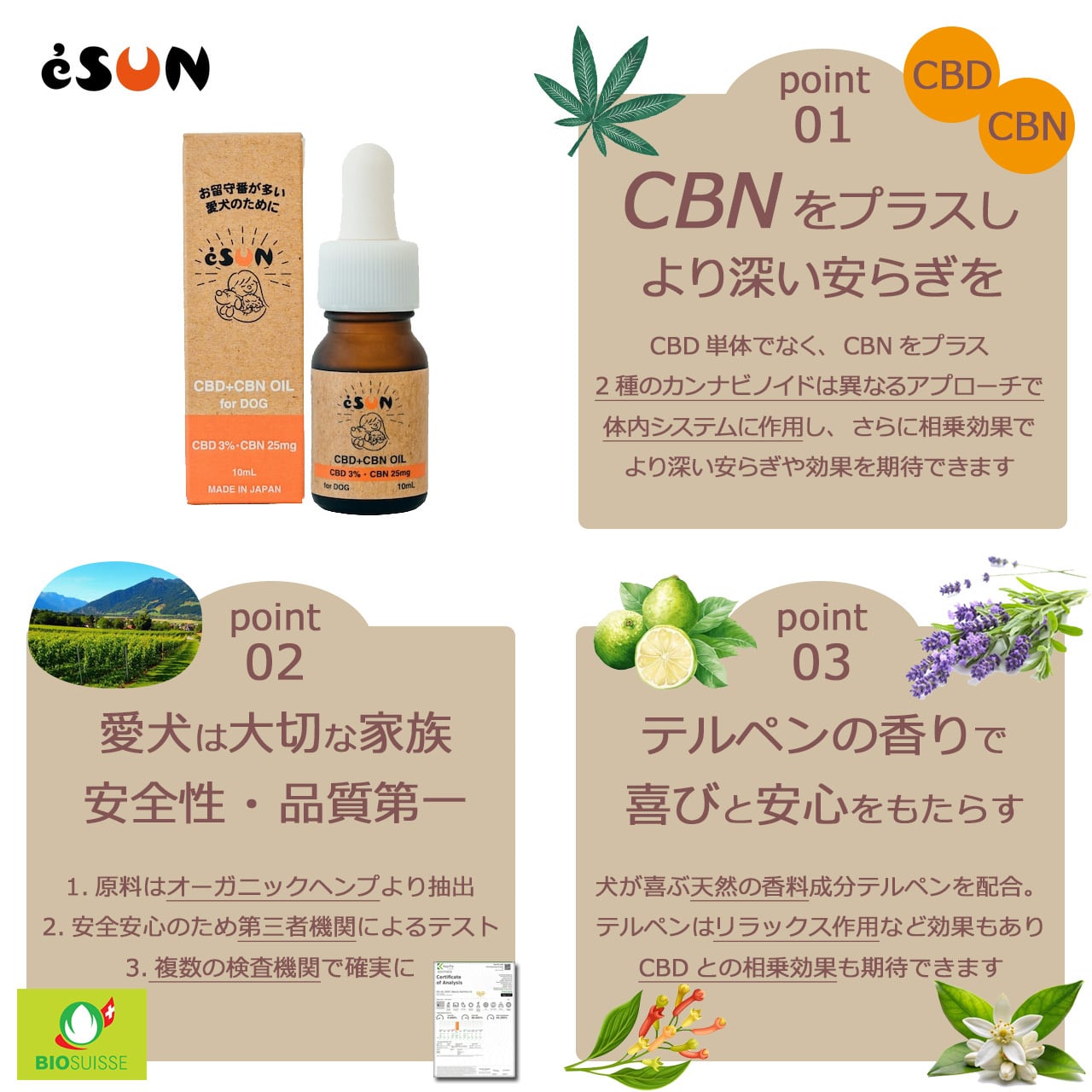 eSUN 犬用 CBD+CBNオイル 10ml | eSUN Online Shop