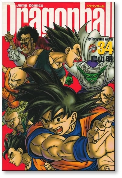 ドラゴンボール 完全版 鳥山明 [1-34巻 漫画全巻セット/完結] DRAGON