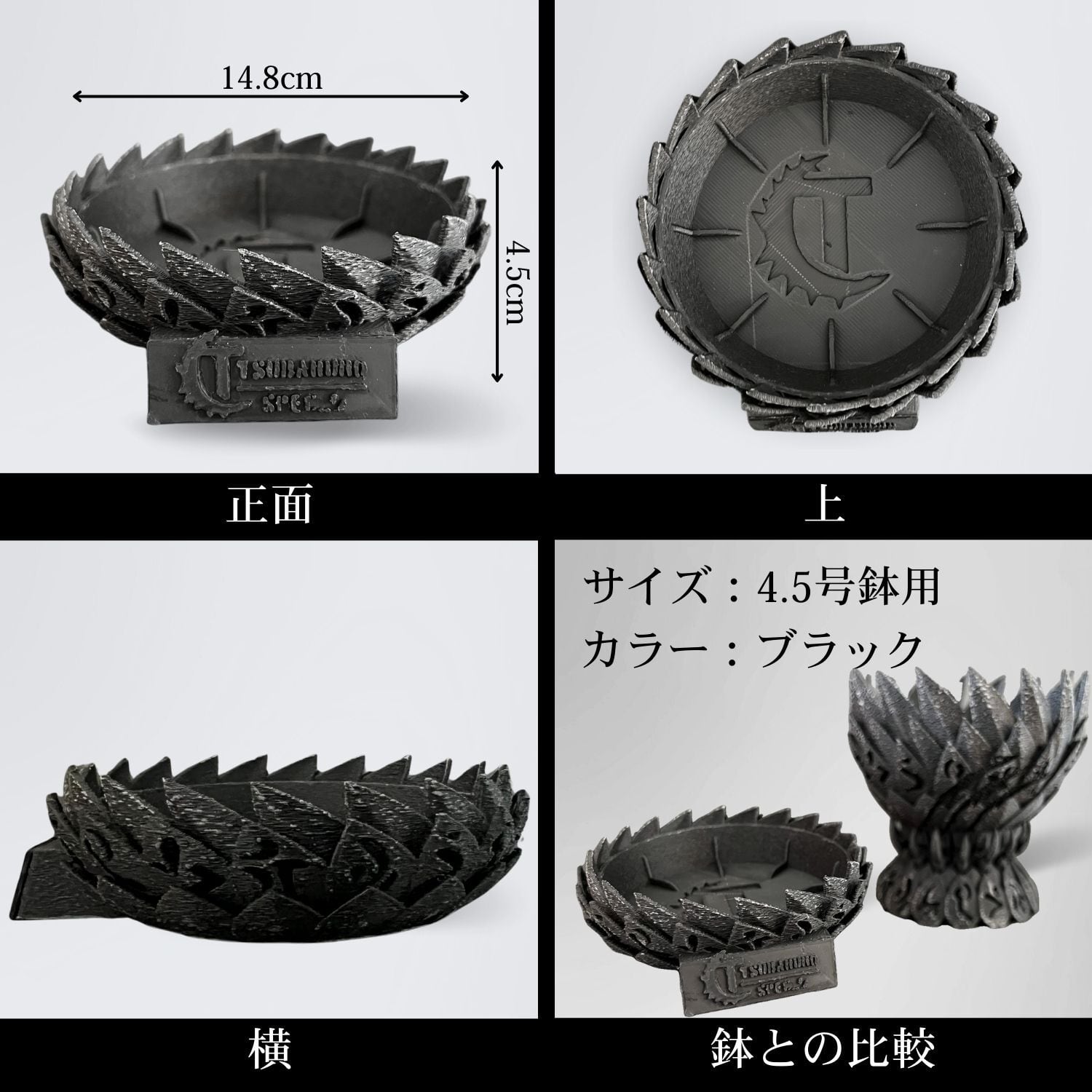 朱雀鉢】 (受け皿セット) Tsubakuro SPEC / ツバクロスペック 四聖獣