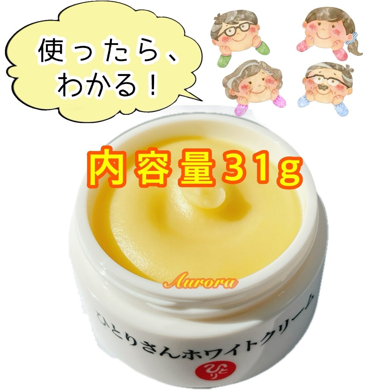 ひとりさんホワイトクリーム | 銀座まるかん専門店 オーロラ