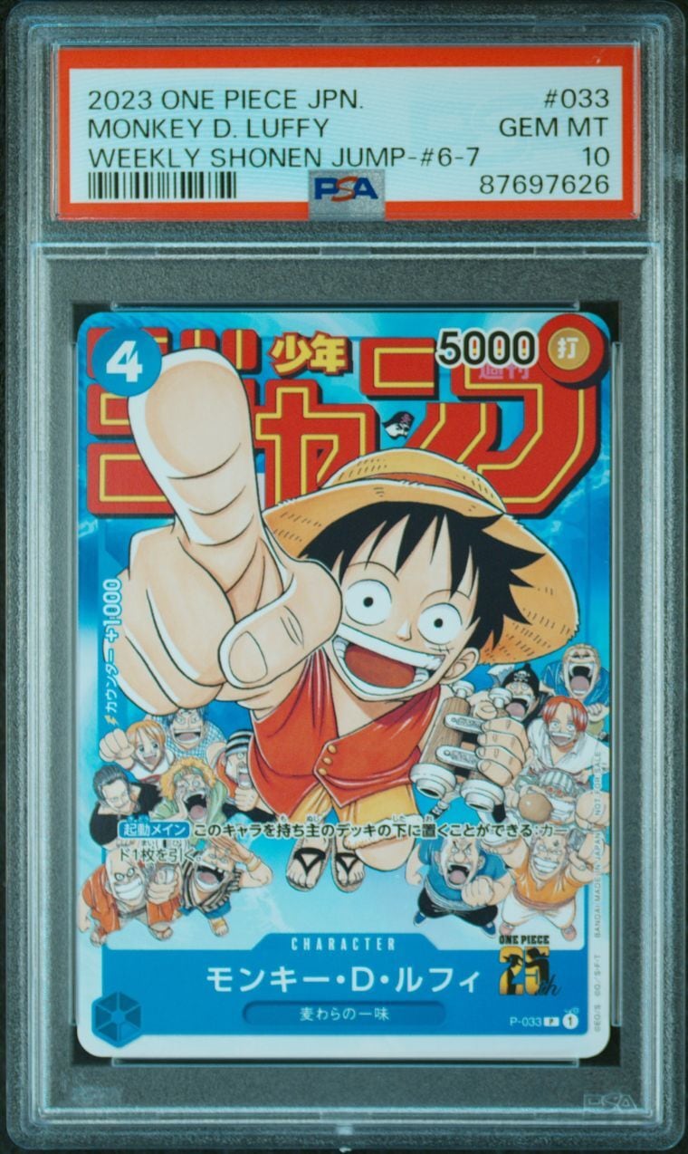 モンキーDルフィ ジャンプ PSA10 | Pay ID
