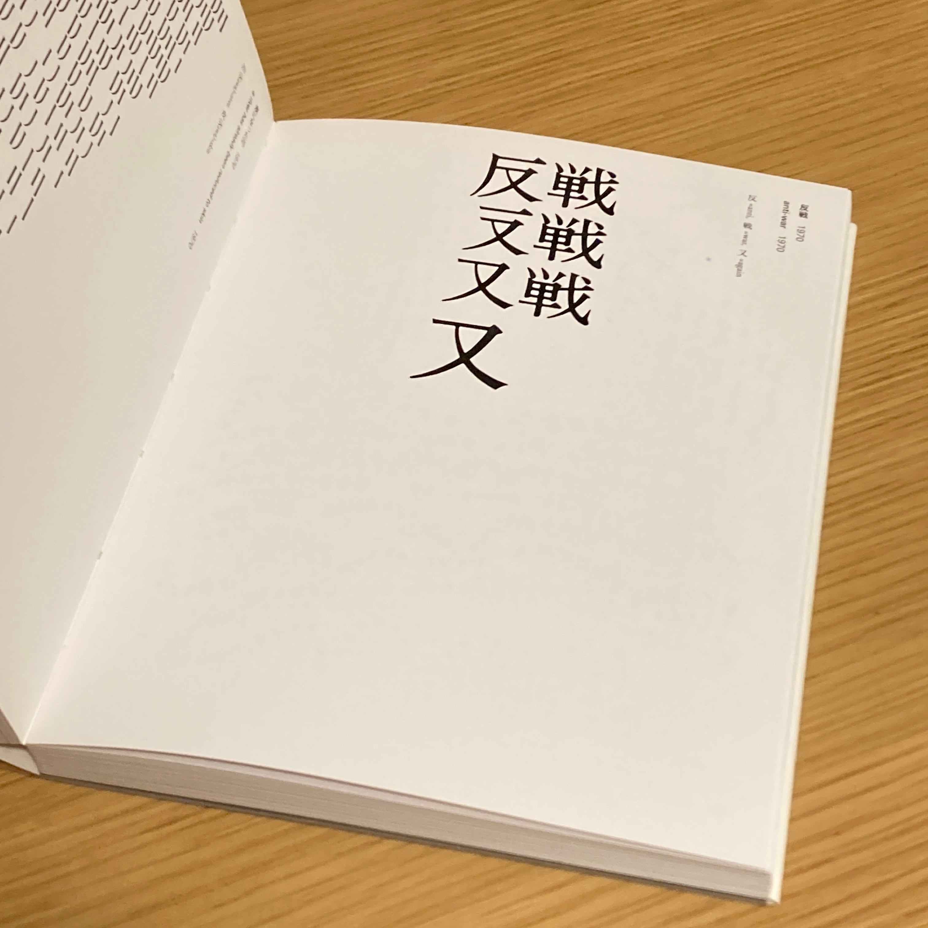 新国誠一 niikuni seiichi works 1952-1977 / 編集 国立国際美術館 | 百年