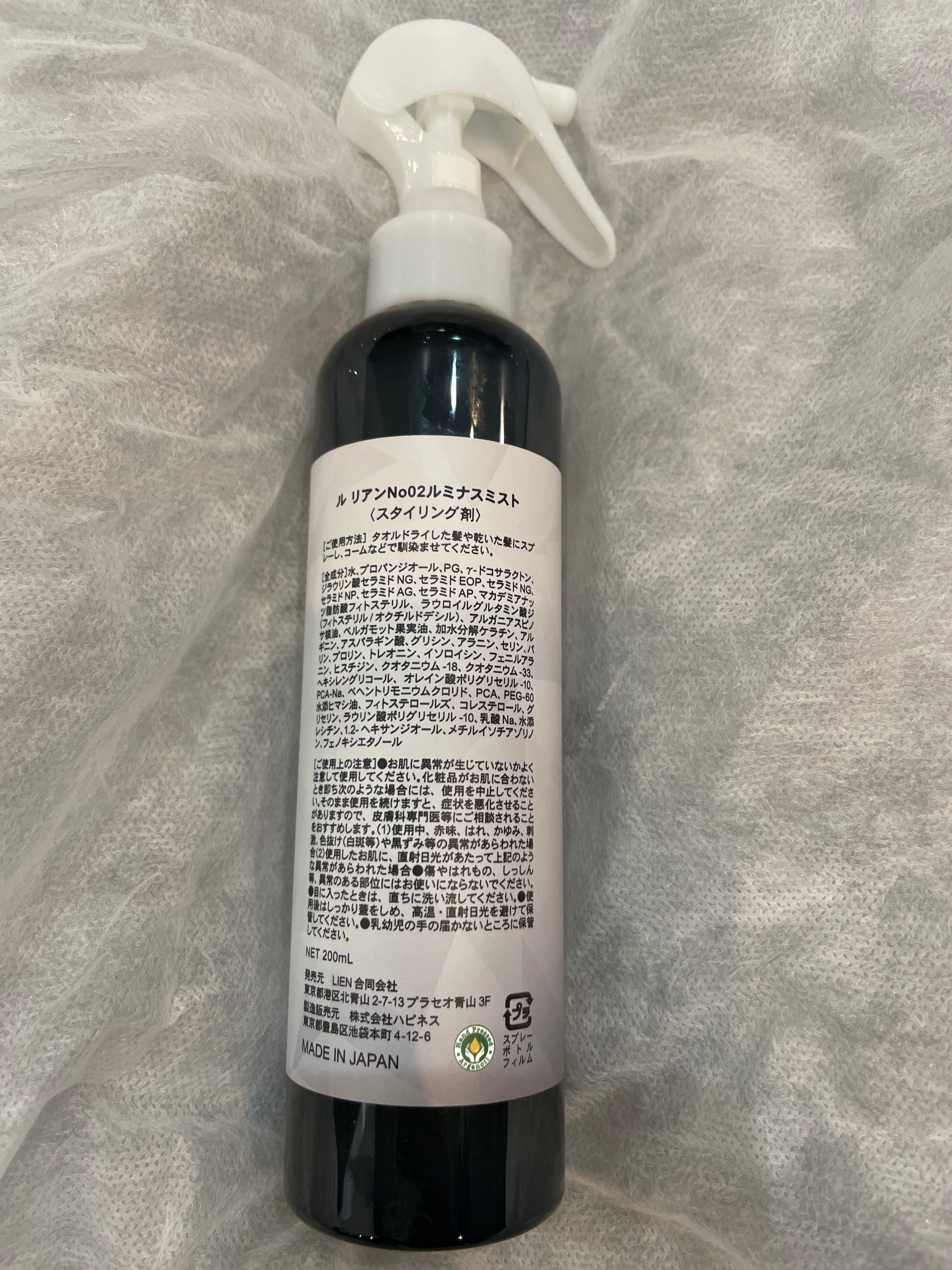 ル リアン No02 ルミナスミスト 200ml | LILL