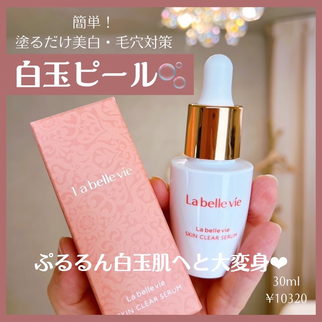 ベストアイテム受賞】ラベルヴィエッセンスクレンジング 250ml | Pay ID