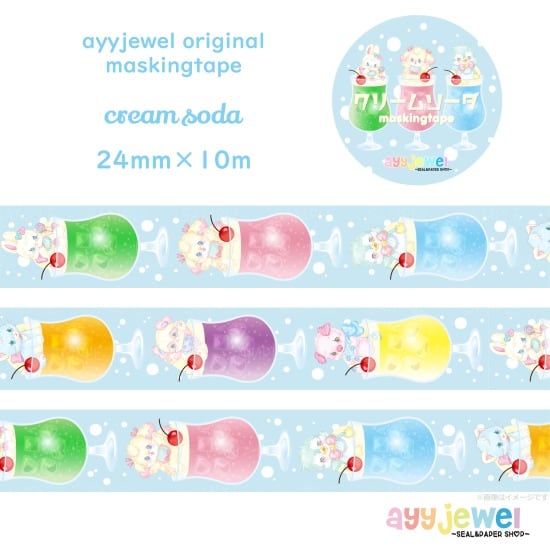 ♡専用です♡ ayyjewel マスキングテープ 21本セット まとめ売り