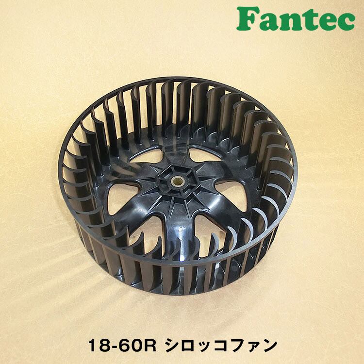 18-60R オリジナル プラスチック シロッコファン SIROCCO 10個 | fantec