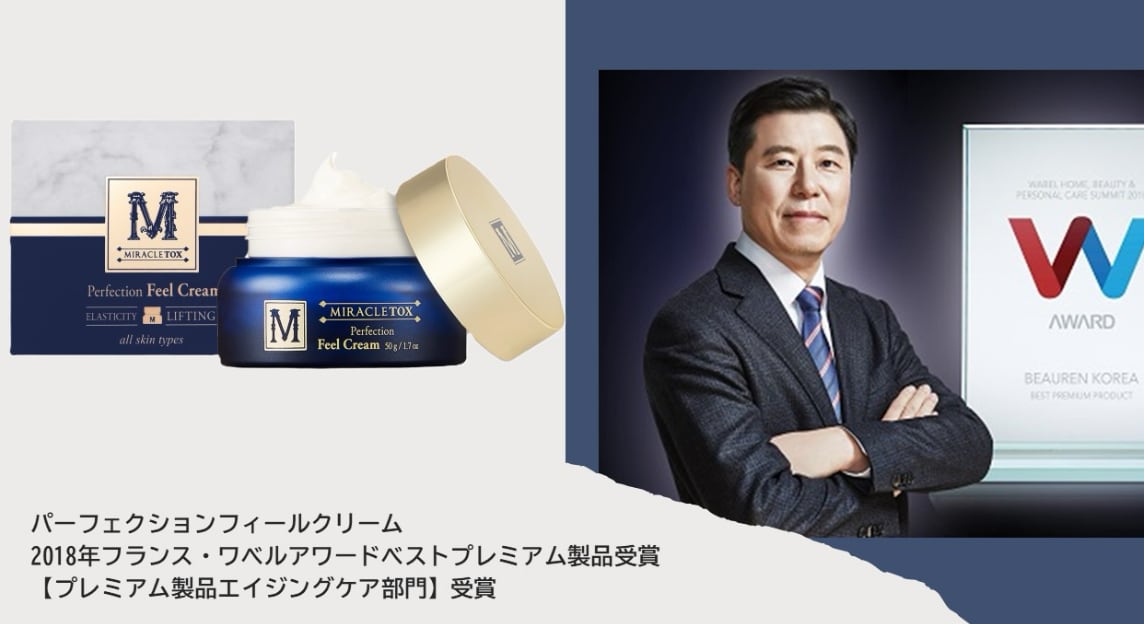 MIRACLETOX（ミラクルトックス）パーフェクションフィールクリーム