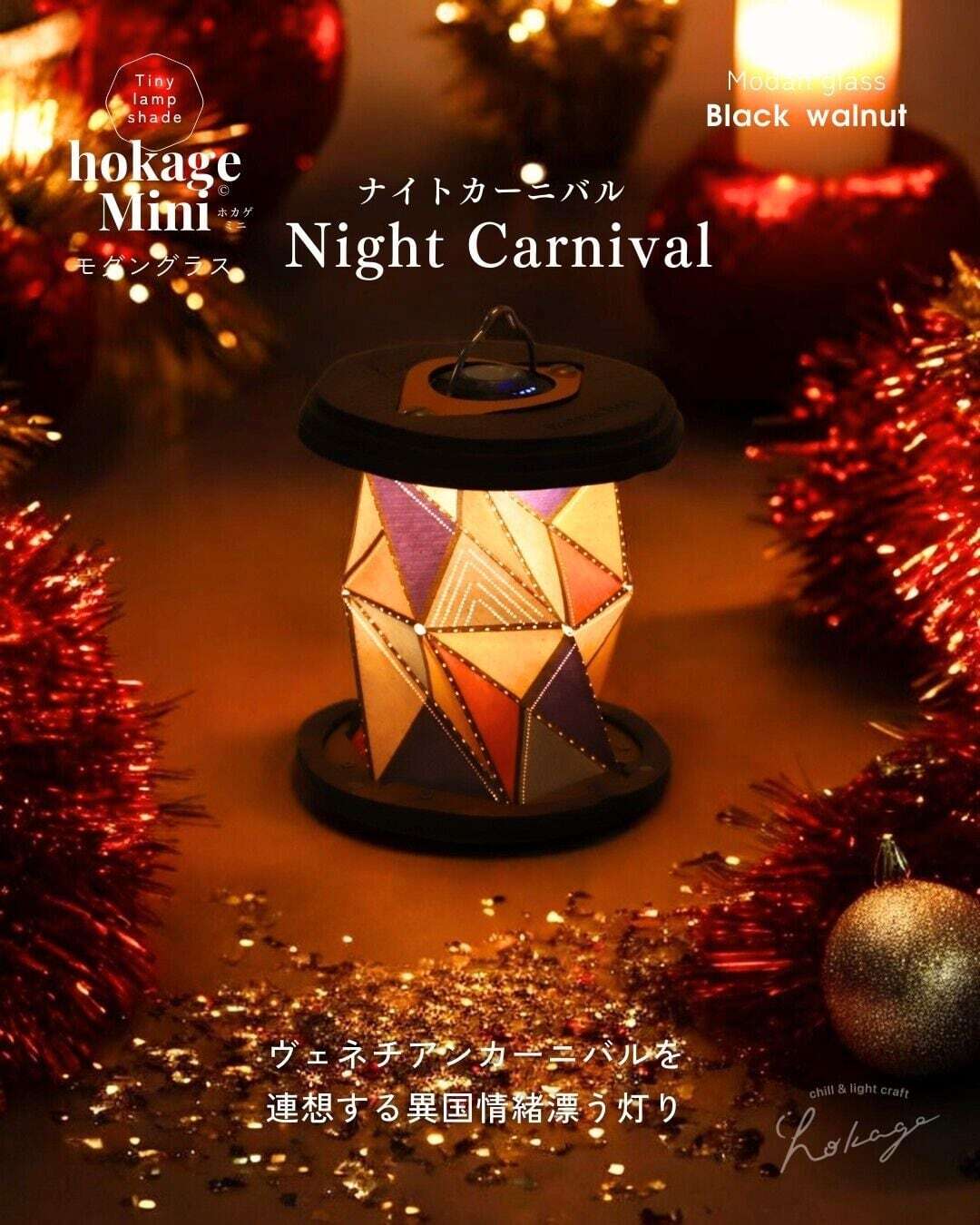 hokage Mini - vol.8 モダングラス(ハードメイプル) | OLIVE OUTDOOR