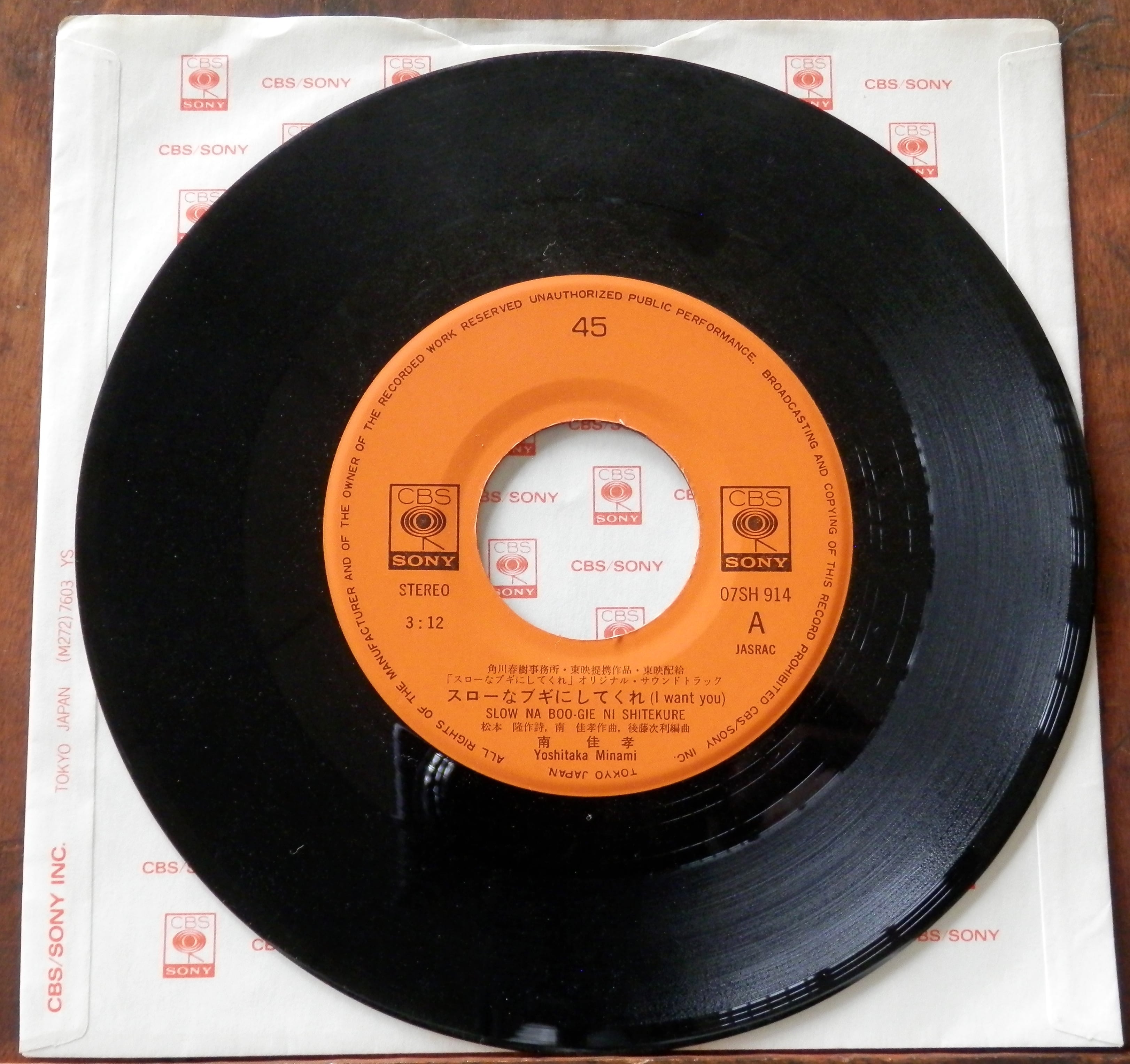 81【EP】南佳孝 - スローなブギにしてくれ | 音盤窟レコード