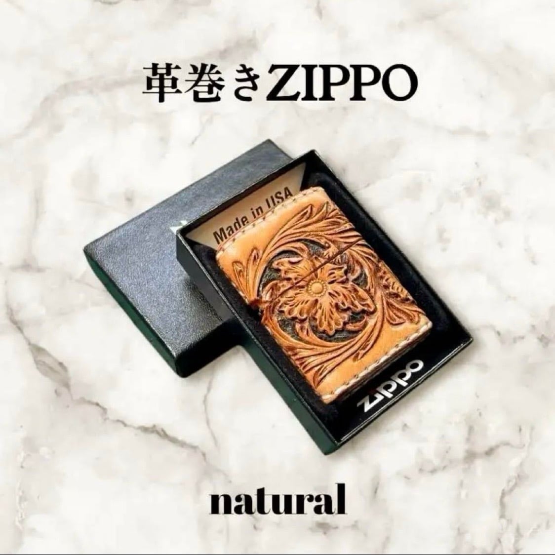 受注製作】レザーカービング 革巻きzippo ナチュラル／フラワー
