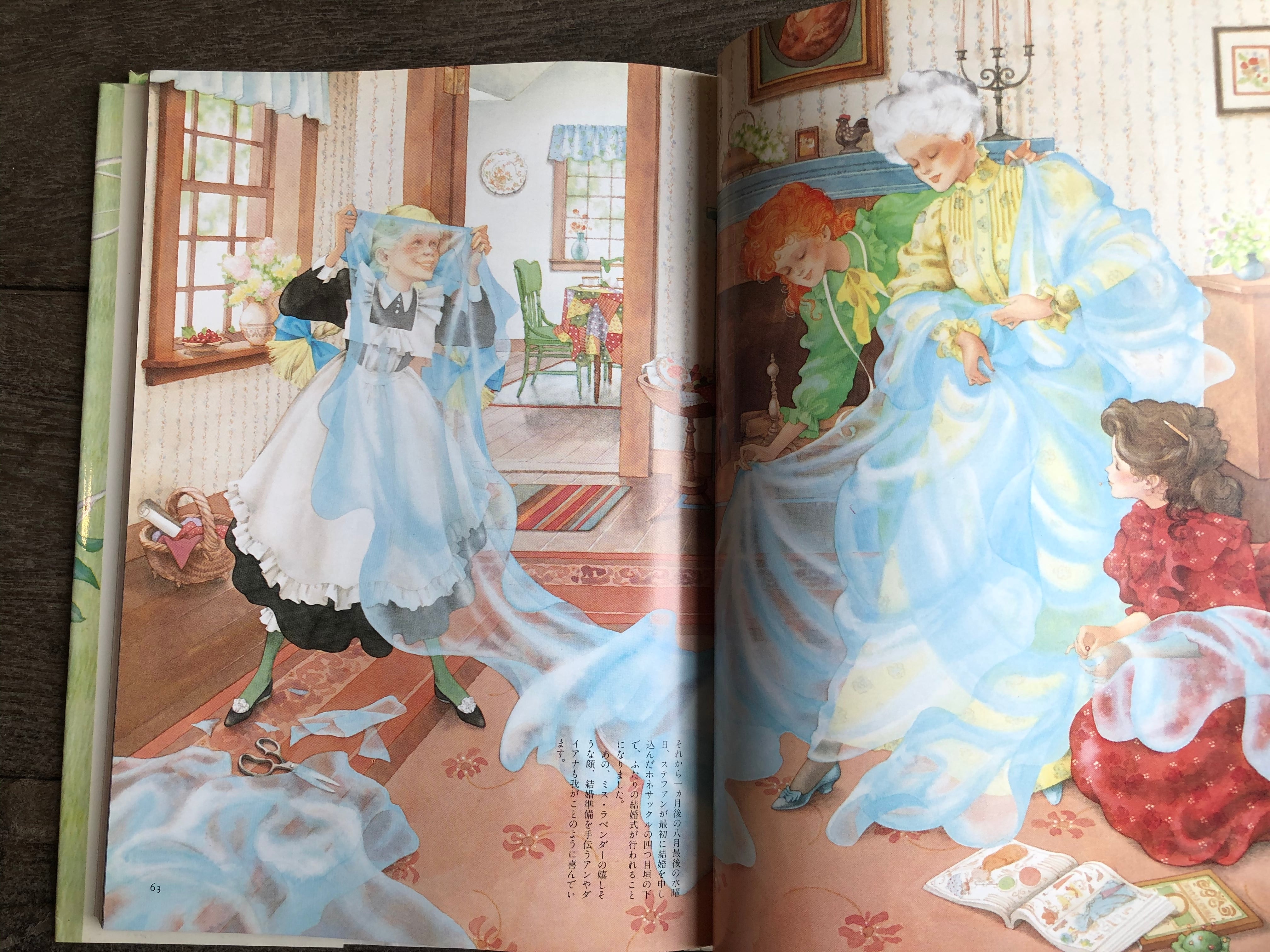 赤毛のアンの手作り絵本Ⅱ 青春編 | maintent