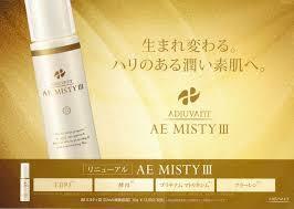 ミスティIII | エスタシオ〜Estacio HEALTHBEAUTY