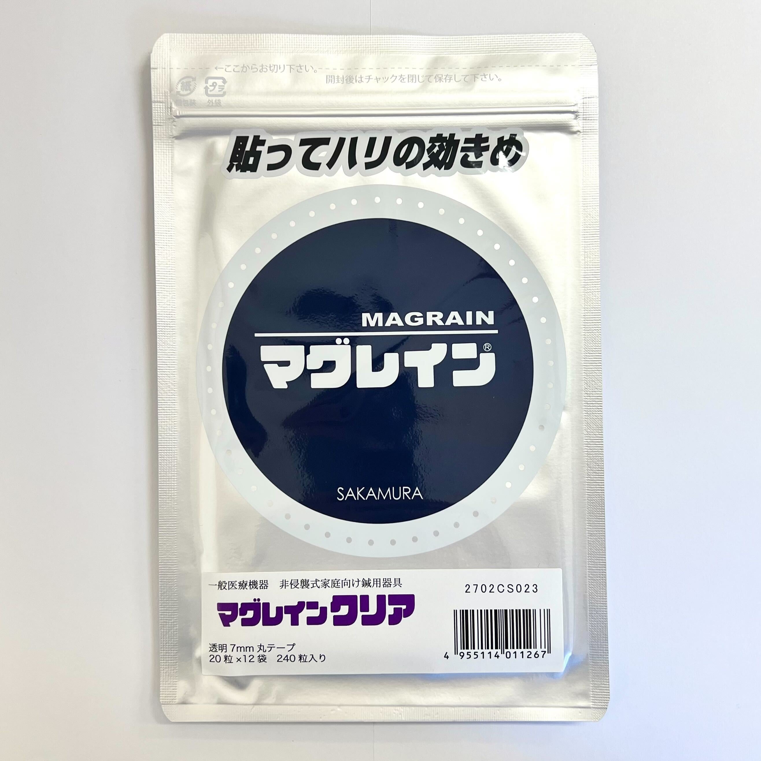 美鍼の後継品】マグレインクリア（240粒） | カリスタストア