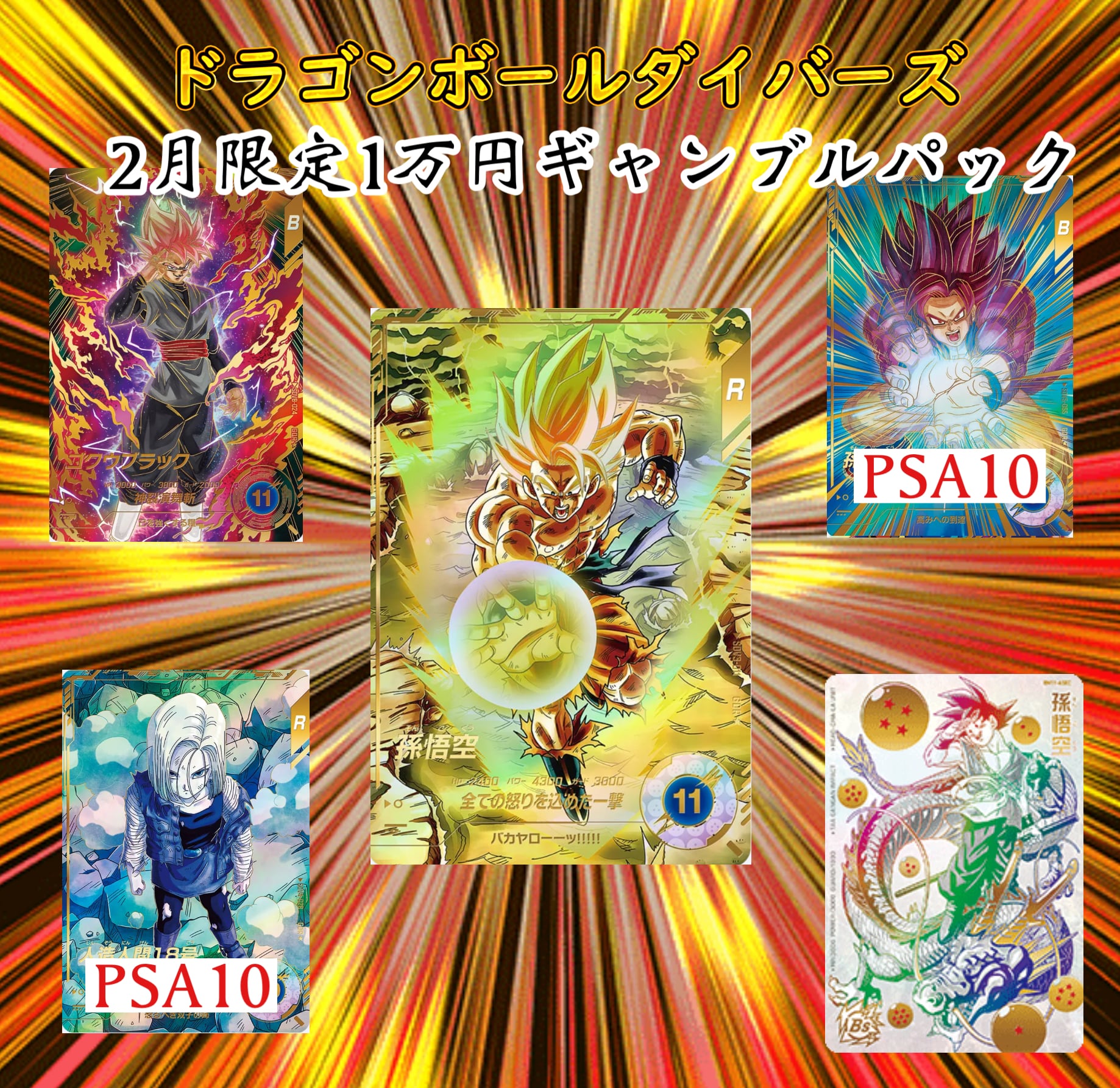 限定商品 | 超優良オリパ販売店