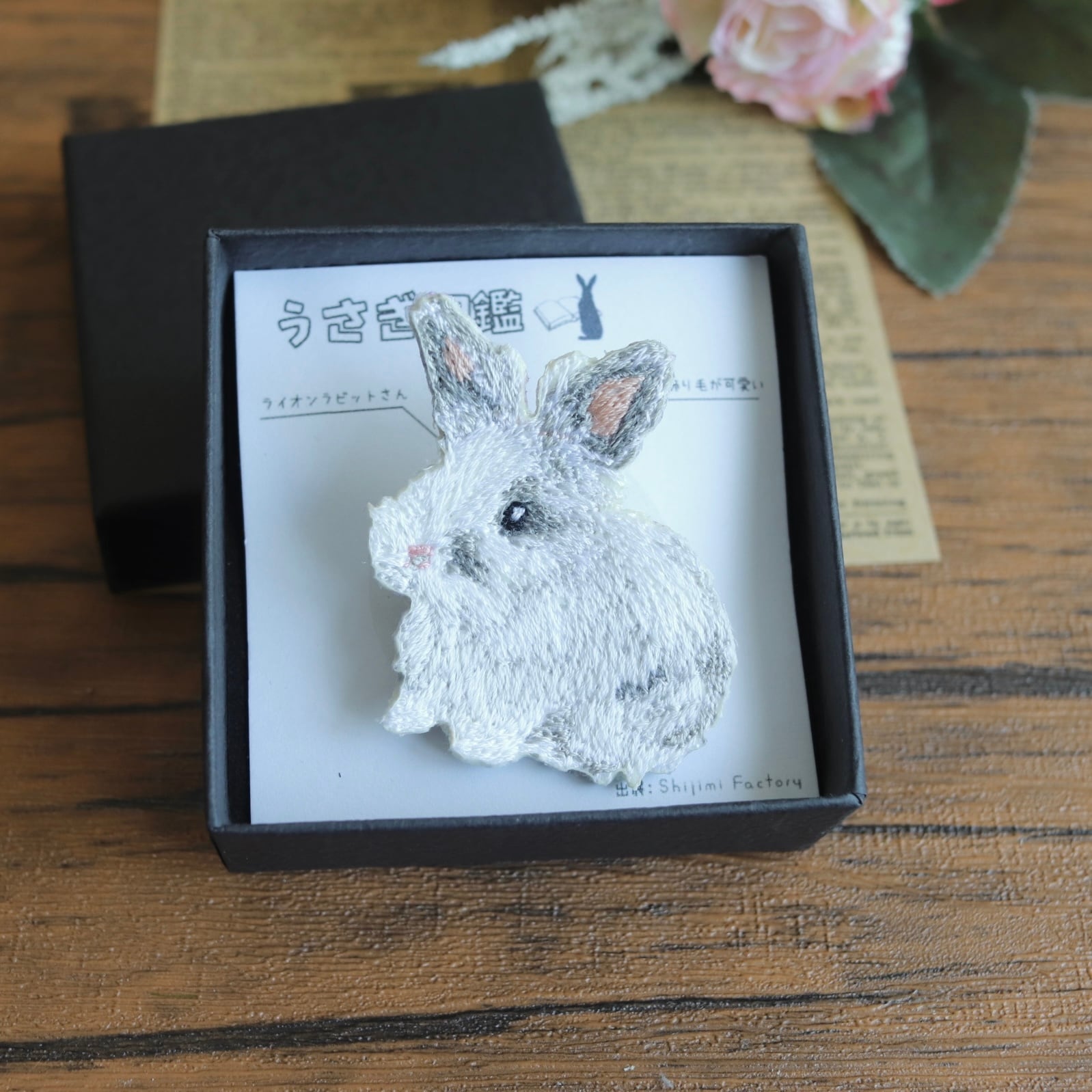 うさぎ刺繍・ハーネス作家 Shijimi Factory