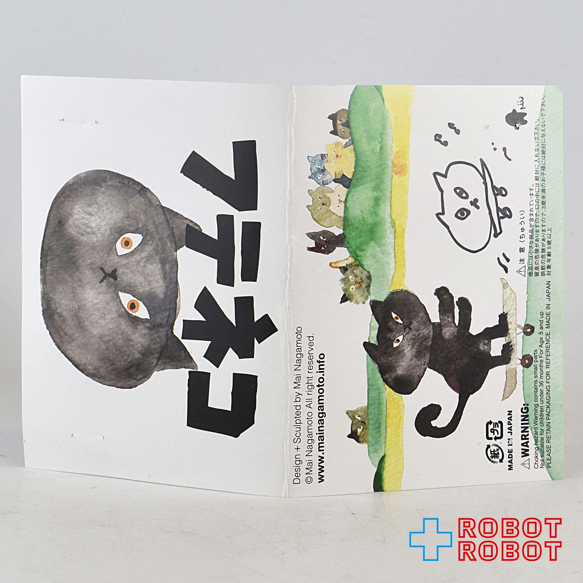 ナガモトマイ フテネコ 猫ソフビ 猫式 ver 2体セット | ROBOTROBOT