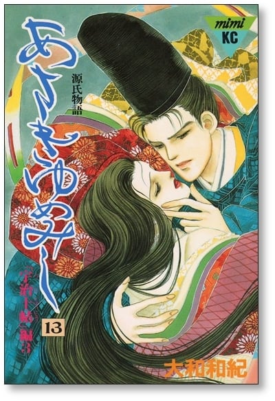 あさきゆめみし全巻 はいからさんが通る全巻他 計22冊 大和和紀