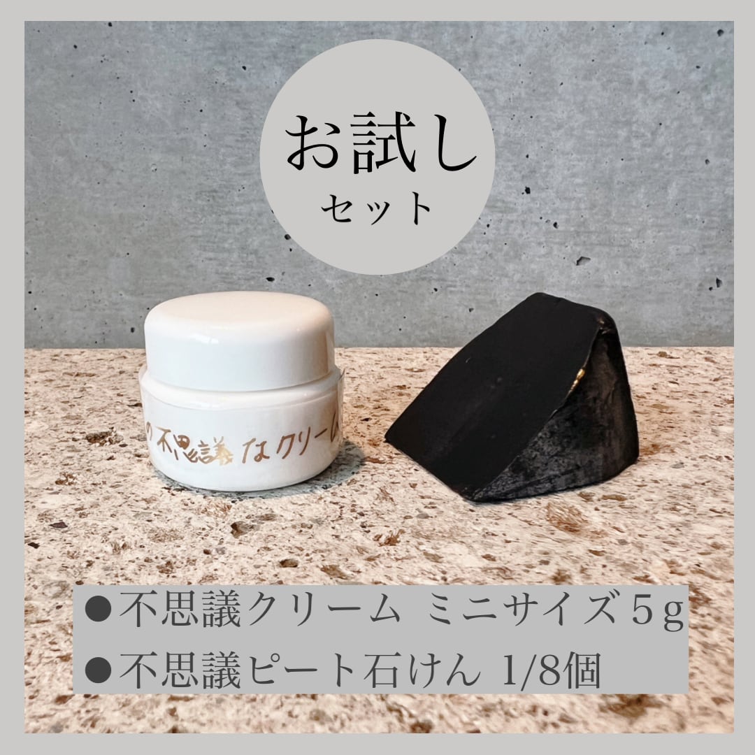 送料無料】私の不思議なクリーム 80g | Pay ID