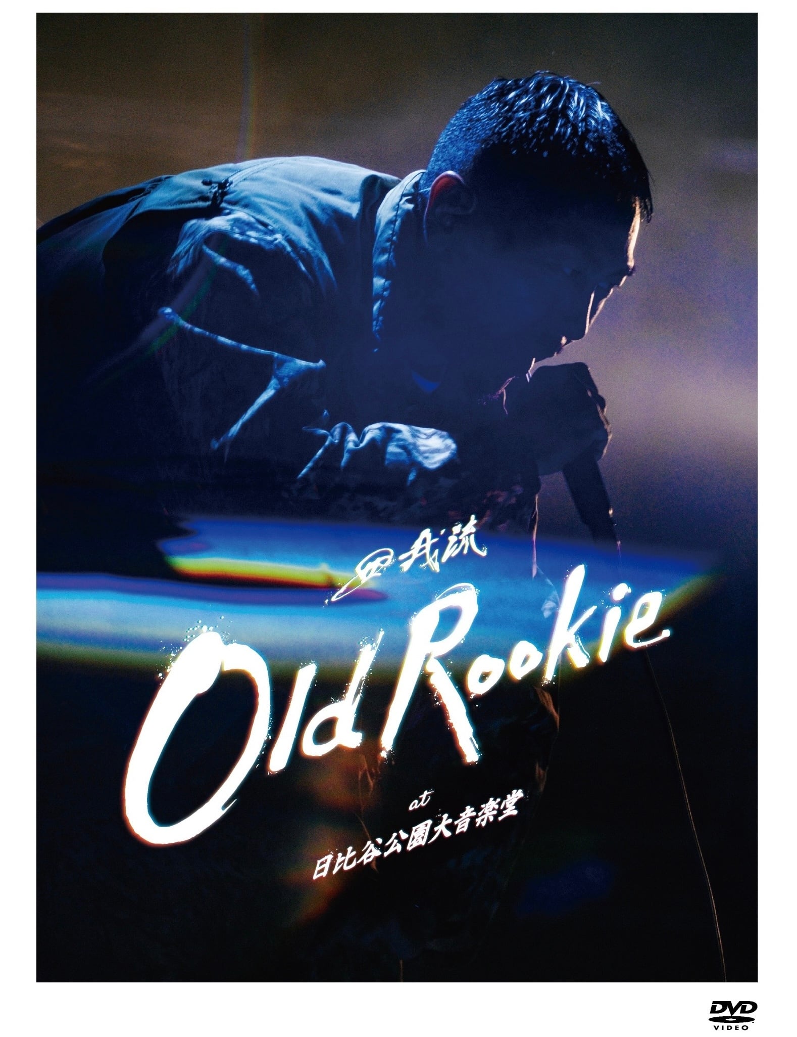 墓場掘士 4 / MIXCD | PRO SHOP RIDE