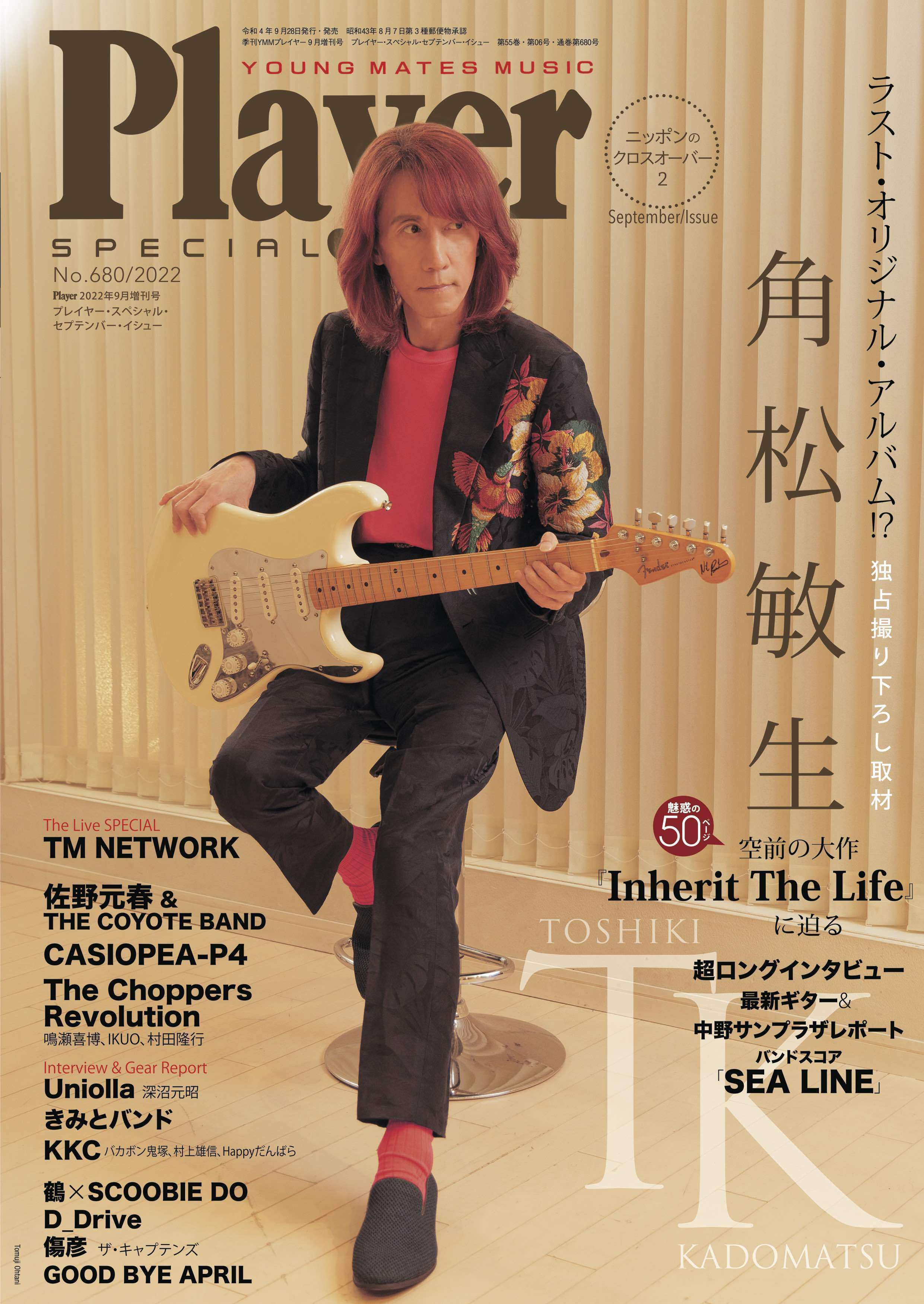 Player SPECIAL September Issue -ニッポンのクロスオーバー2 表紙