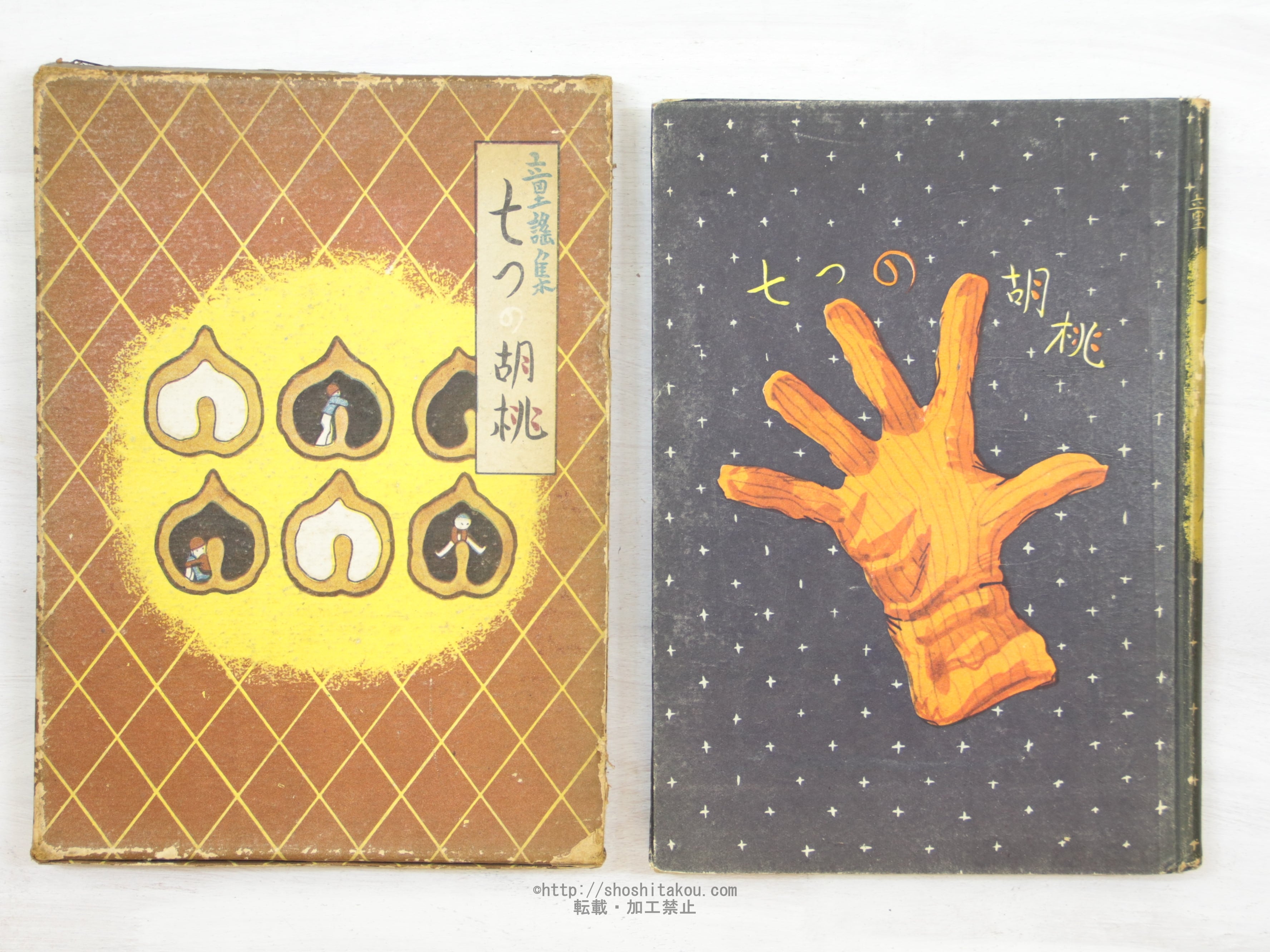 フローベール全集 別巻共全11冊揃 / ギュスターヴ・フローベール