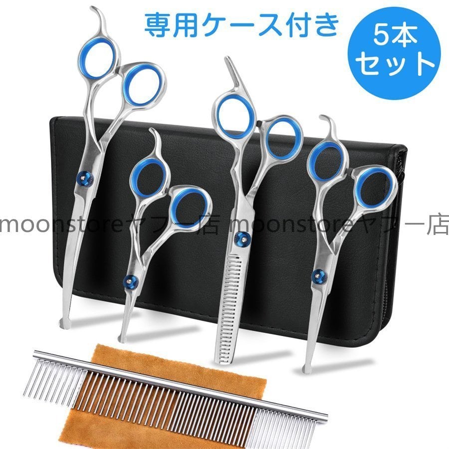 切れ味と抜け感の良い理美容師プロ用セニングシザー♬トリマー