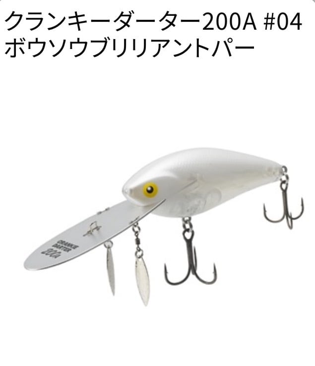 クランキーダーター200A/TIEMCO | TRIBE NETSTORE