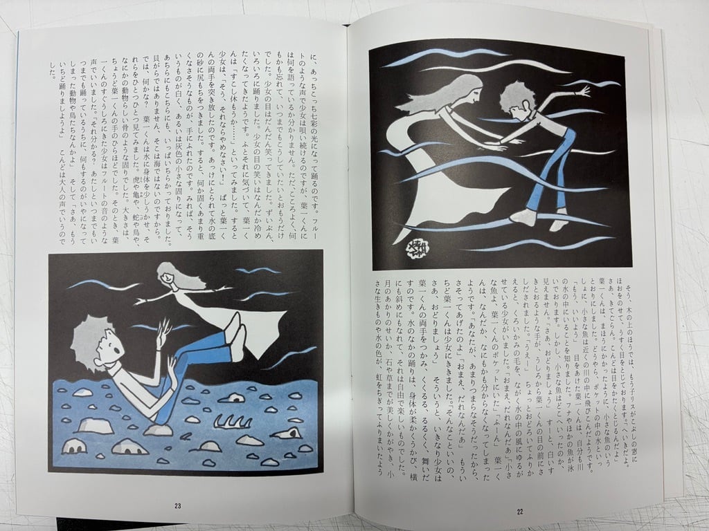 詩とメルヘン 復刻版 創刊号から5号 1973年 サンリオ出版 | トムズ