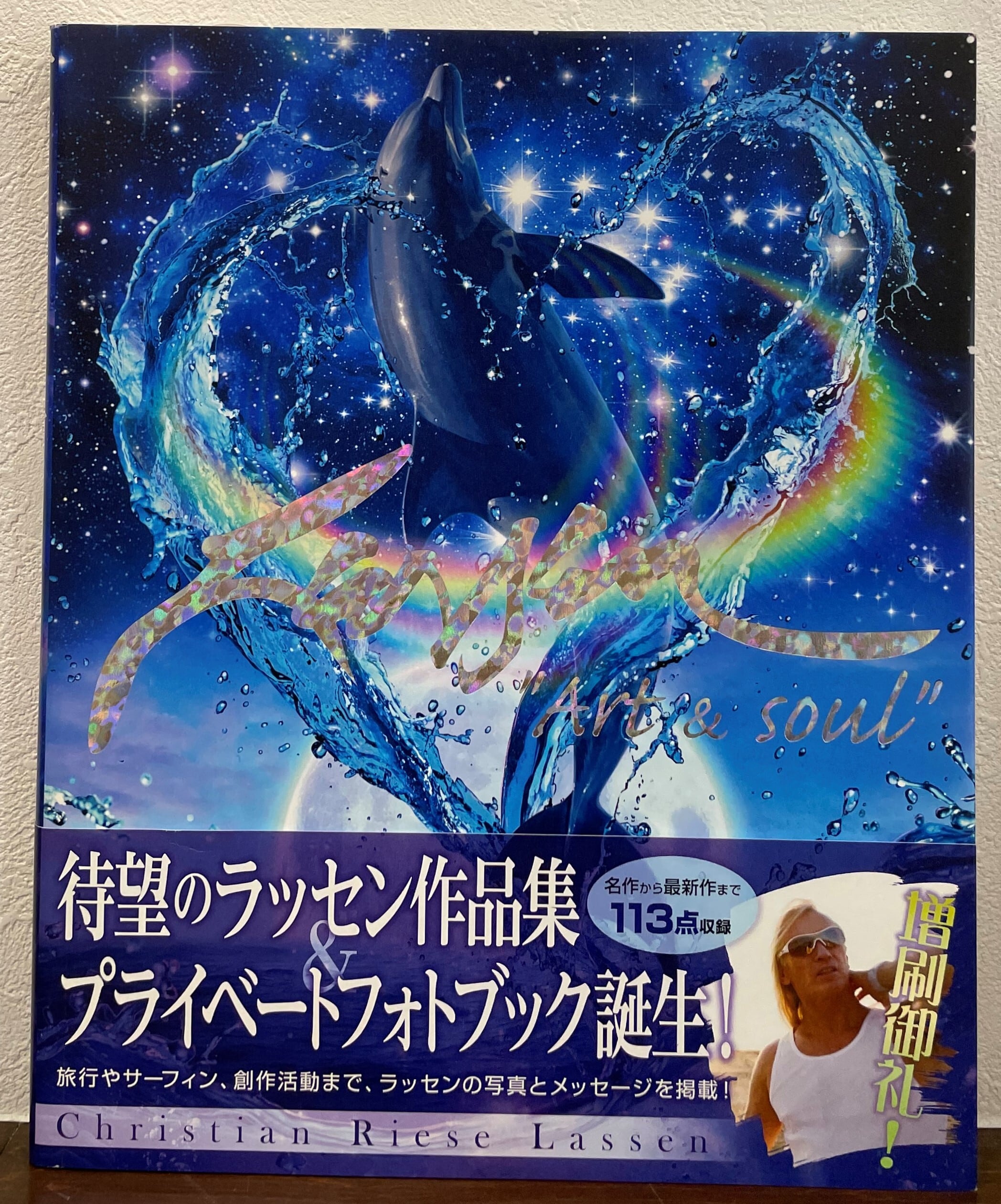 クリスチャン・ラッセン 「Lassen 