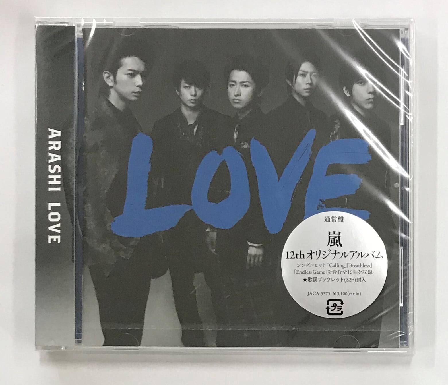 嵐/LOVE ＜＜通常盤＞＞(CD) | 最北のCDショップ フナヤマ