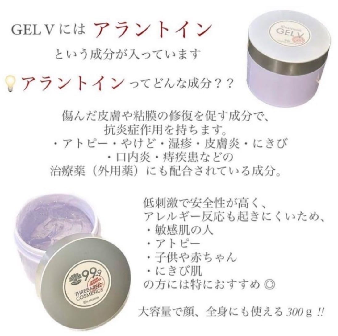 HBスリーナインパール【リニューアルジェルV】200g | Pay ID