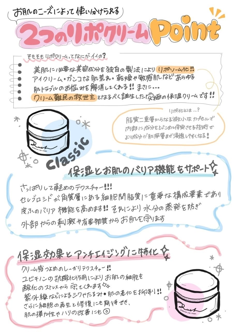 I Rush プレミアムリポクリーム 35g 【送料無料】 | I Rush 公式通販サイト